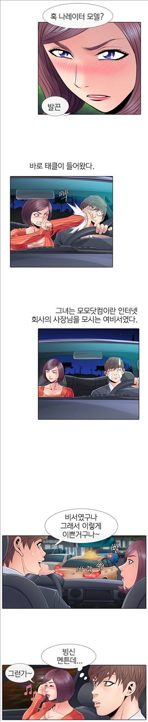 천녀유혹 2화 2