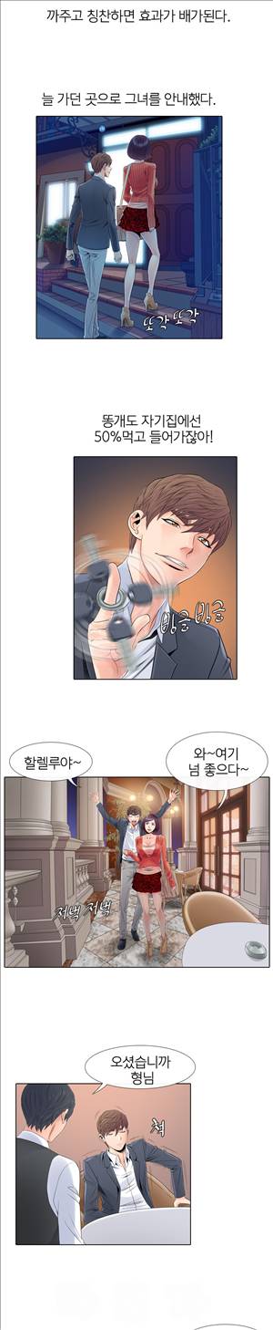 천녀유혹 2화 3
