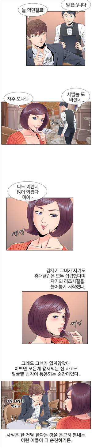 천녀유혹 2화 4