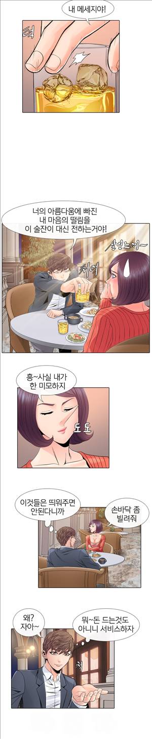 천녀유혹 2화 6