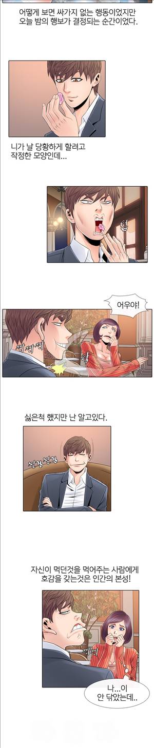 천녀유혹 2화 8