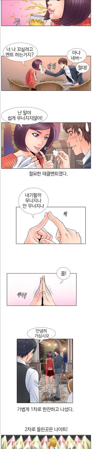 천녀유혹 2화 10