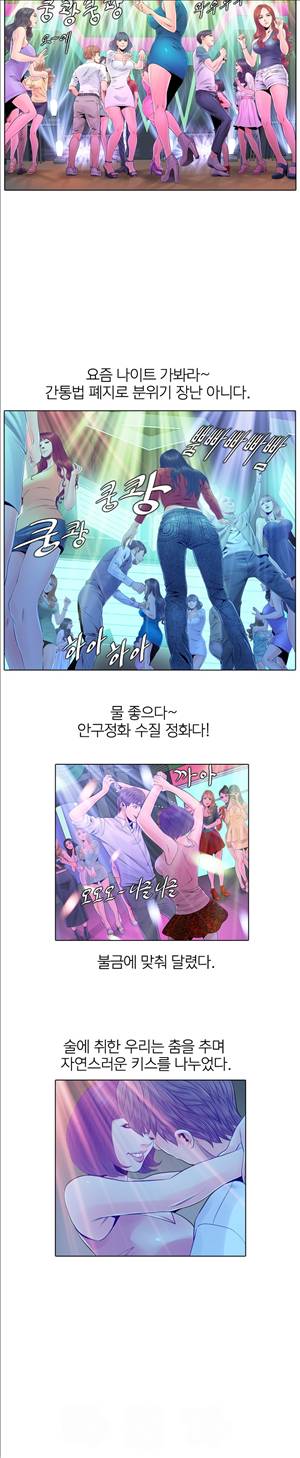천녀유혹 2화 11