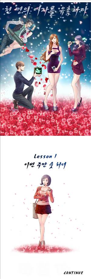 천녀유혹 2화 12