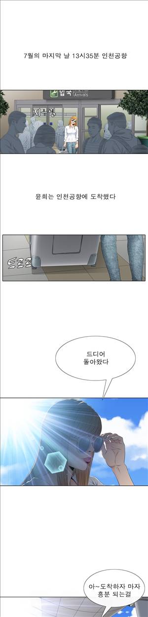 천녀유혹 12화 3
