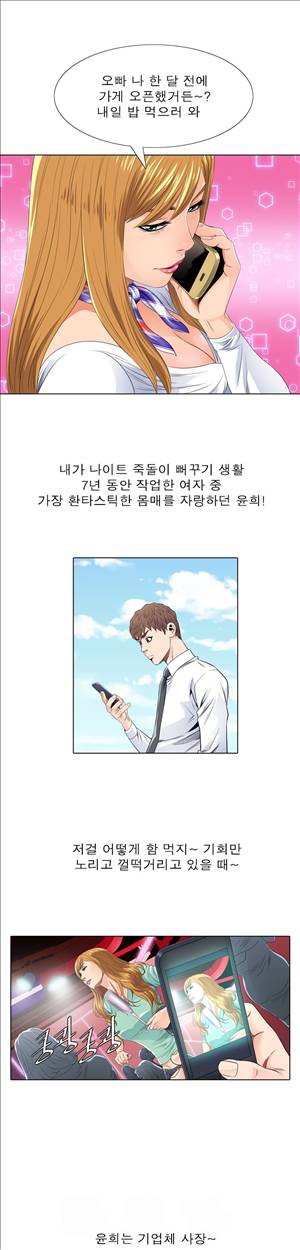 천녀유혹 12화 9
