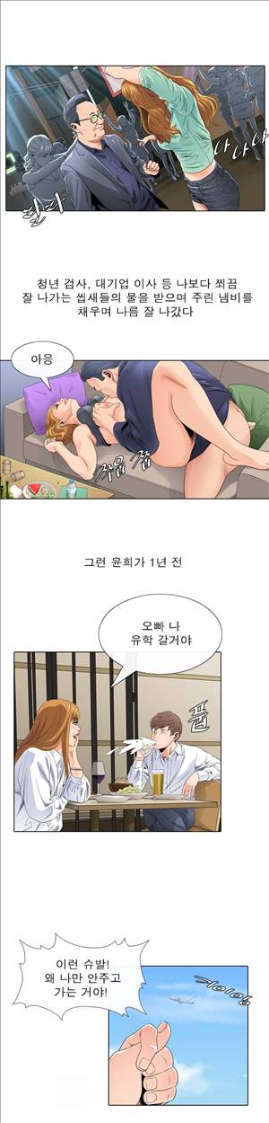 천녀유혹 12화 10