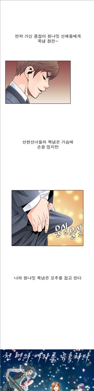 천녀유혹 12화 14