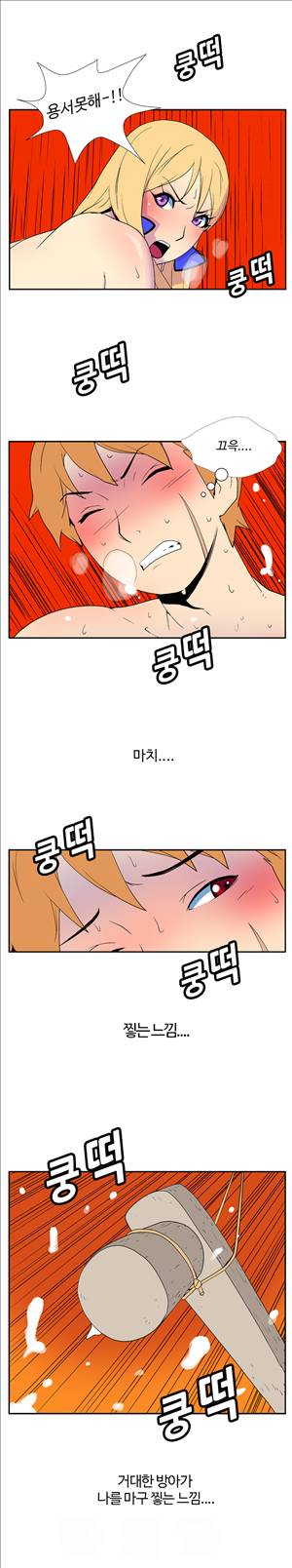 그녀의 공간 17화 2
