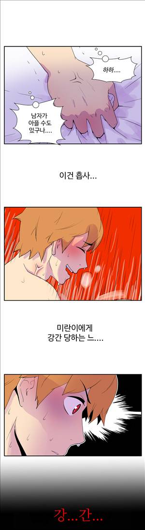 그녀의 공간 17화 3