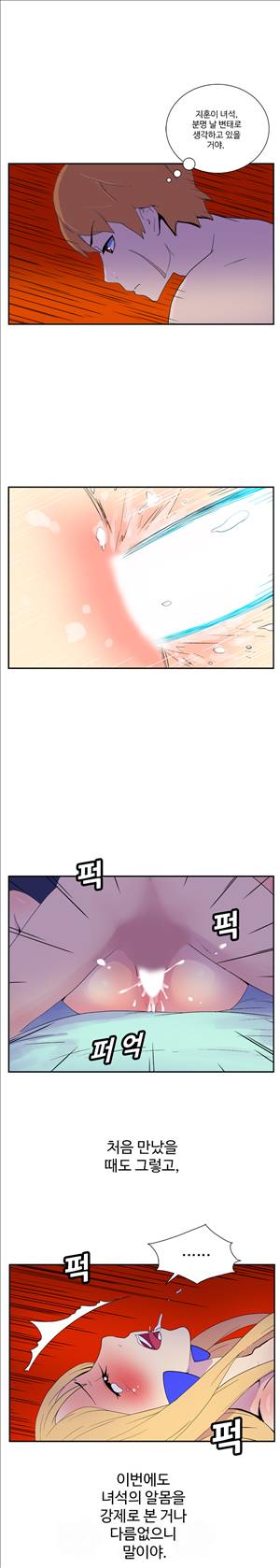 그녀의 공간 17화 7