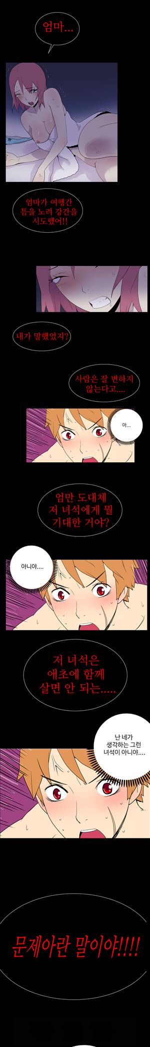그녀의 공간 17화 9
