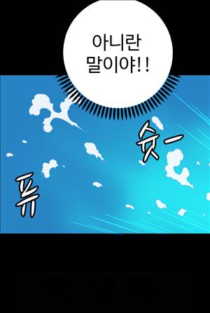 그녀의 공간 17화 10