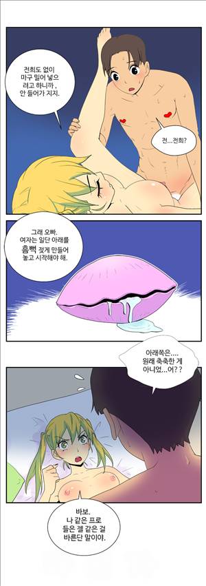 그녀의 공간 27화 2
