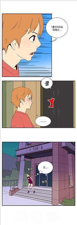 그녀의 공간 37화 2