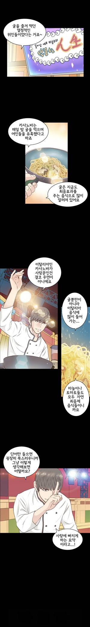 터치터치 1화 2