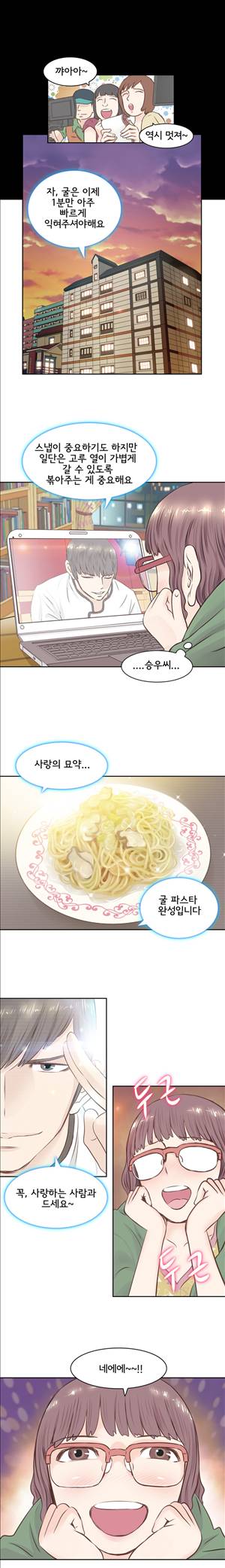 터치터치 1화 3