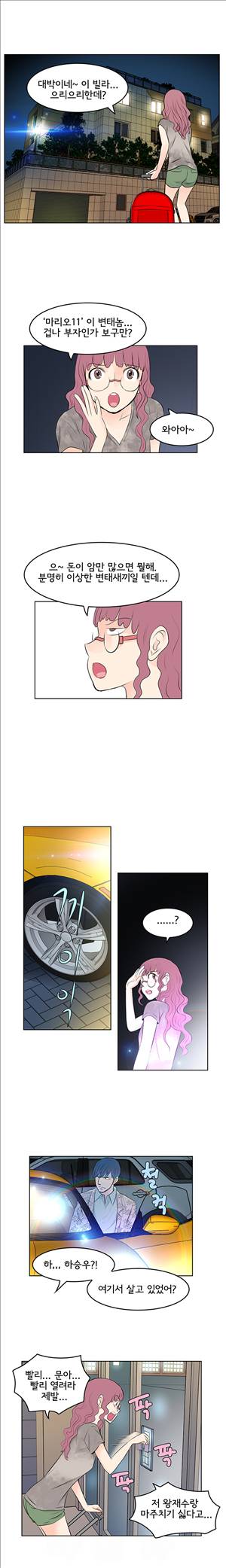터치터치 11화 1