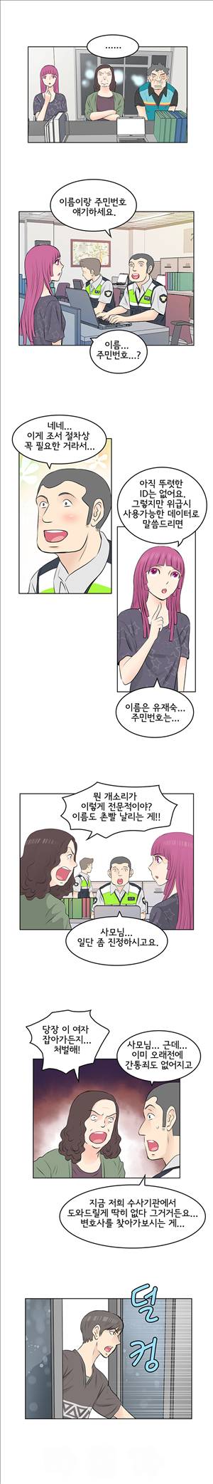 터치터치 21화 1