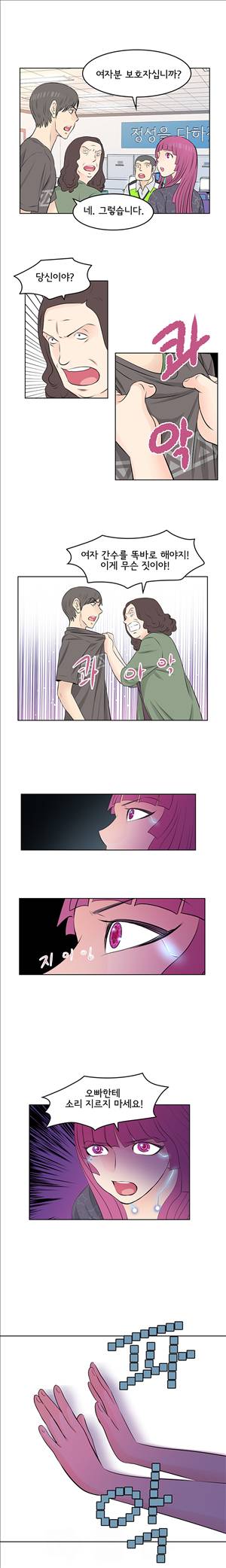 터치터치 21화 2