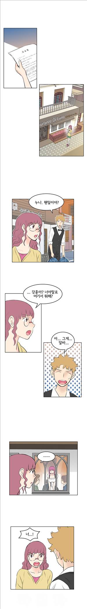 터치터치 32화 2