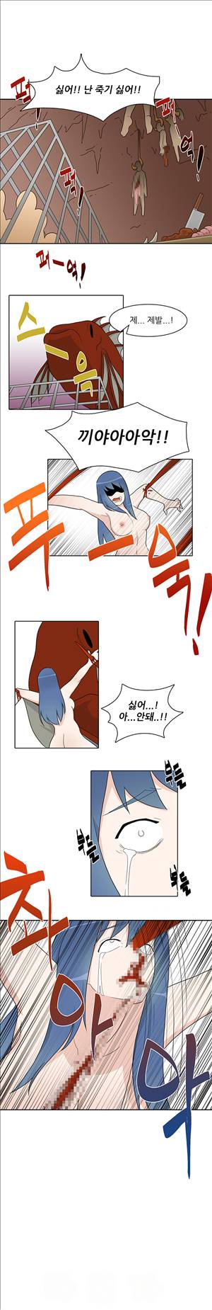 인간 사육일기 8화 5