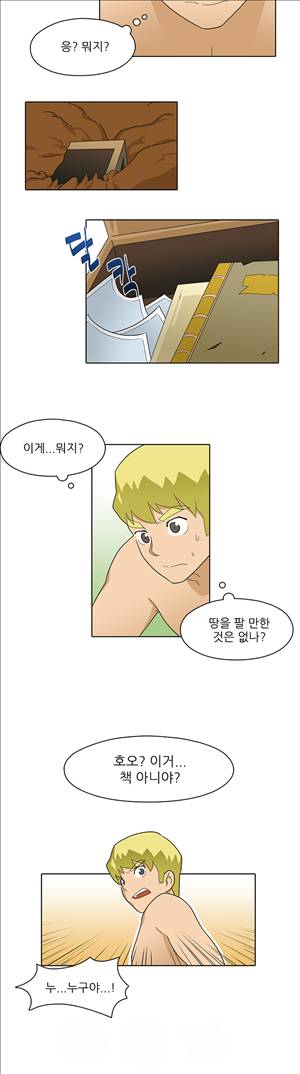 인간 사육일기 8화 8