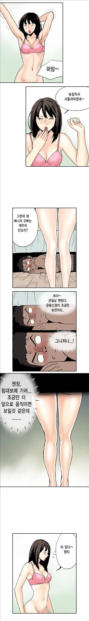 아이돌의 이중생활 7화 2