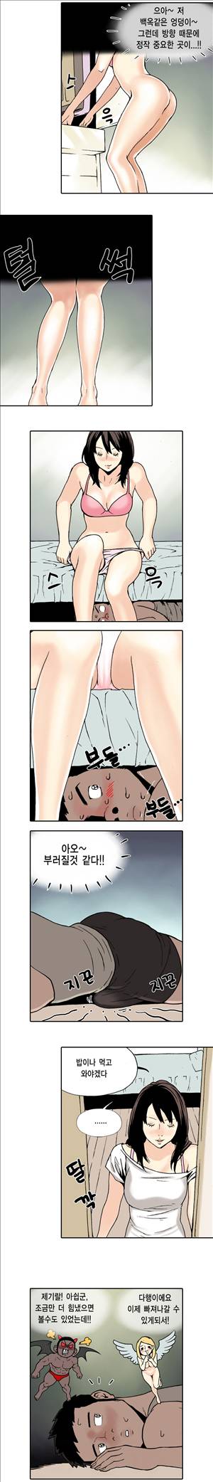 아이돌의 이중생활 7화 3