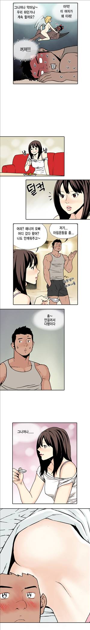 아이돌의 이중생활 7화 4