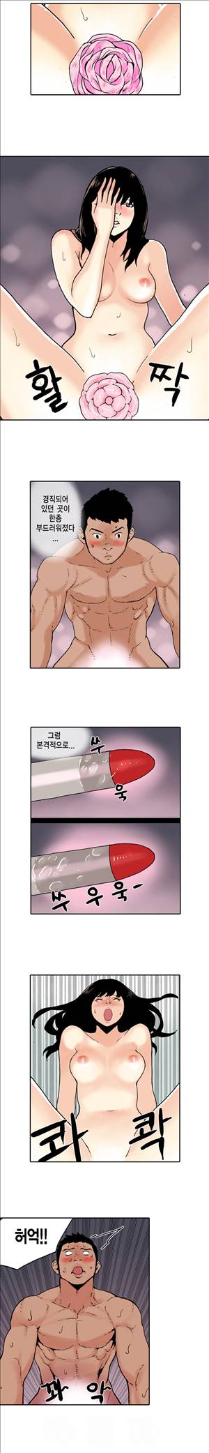 아이돌의 이중생활 17화 2