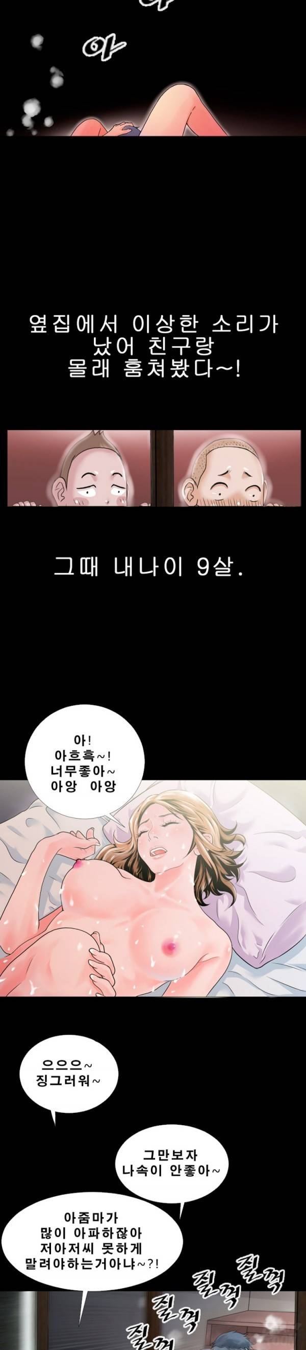 상상 그이상 프롤로그 2