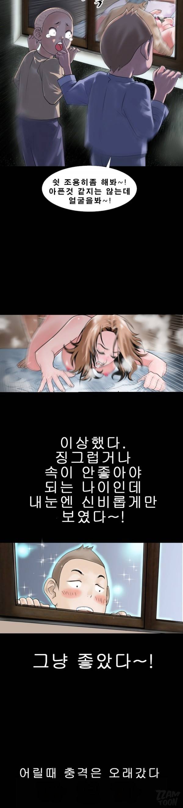 상상 그이상 프롤로그 3