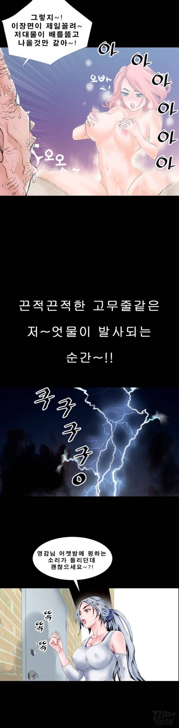 상상 그이상 프롤로그 6