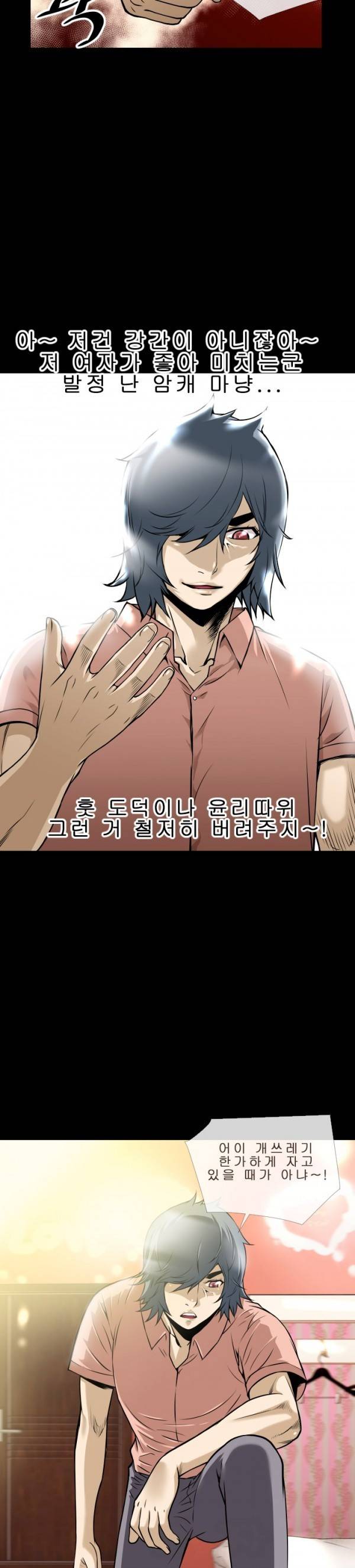 상상 그이상 10화 2