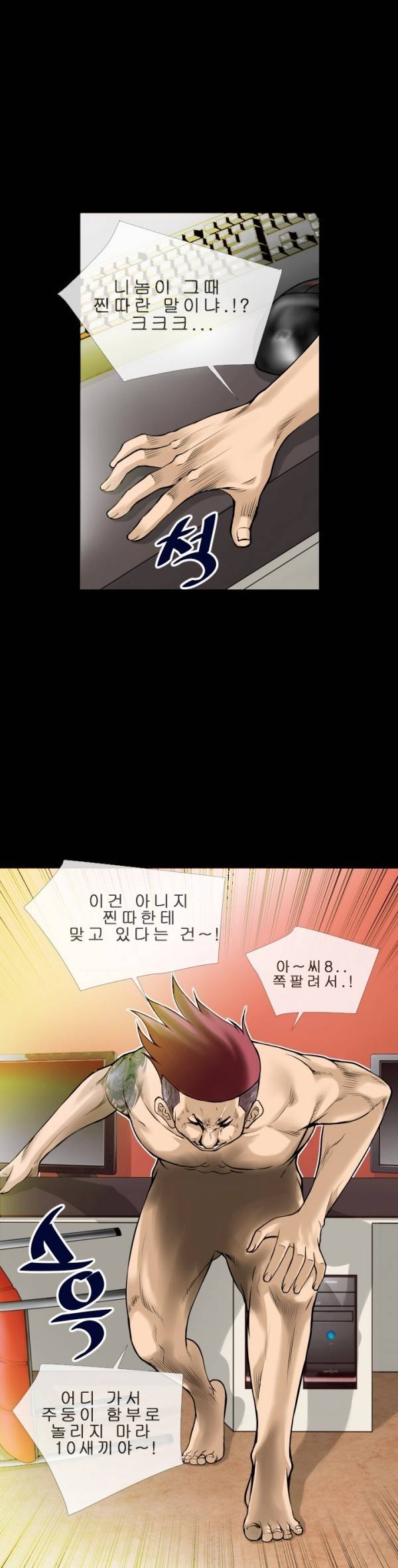 상상 그이상 10화 7
