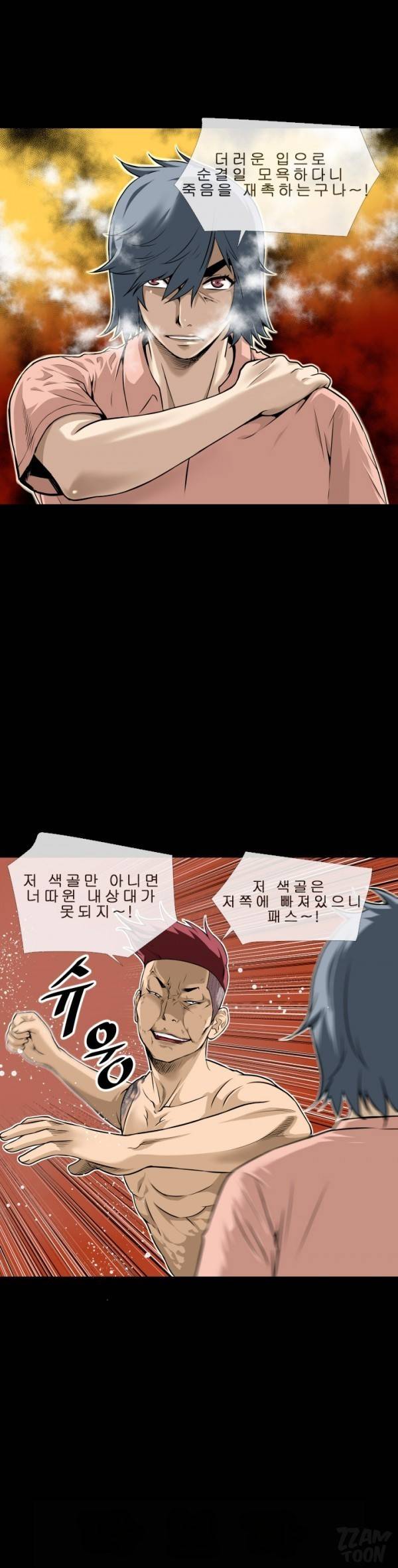 상상 그이상 10화 9