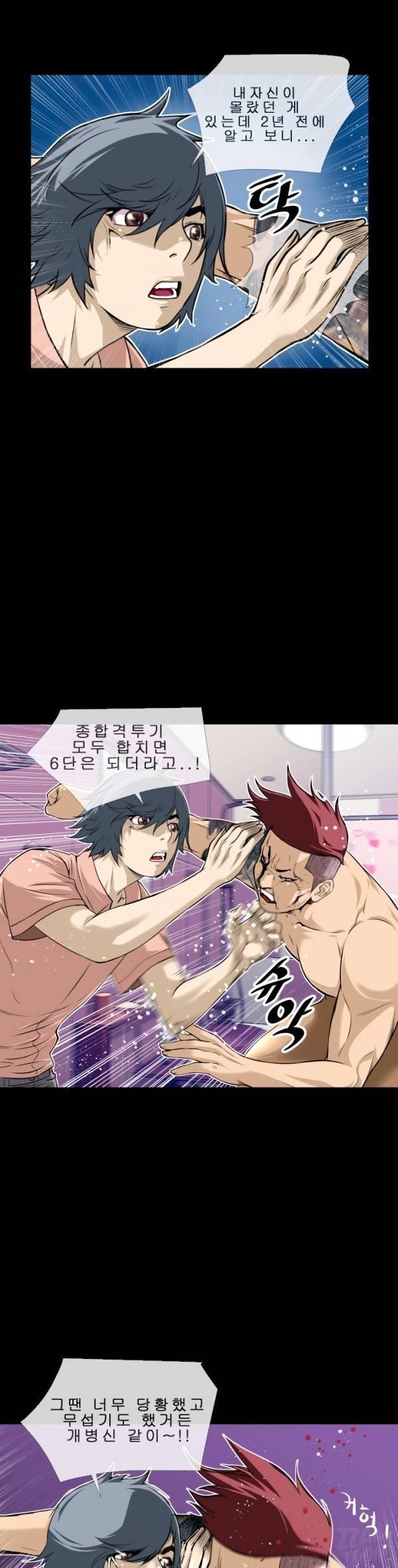 상상 그이상 10화 10