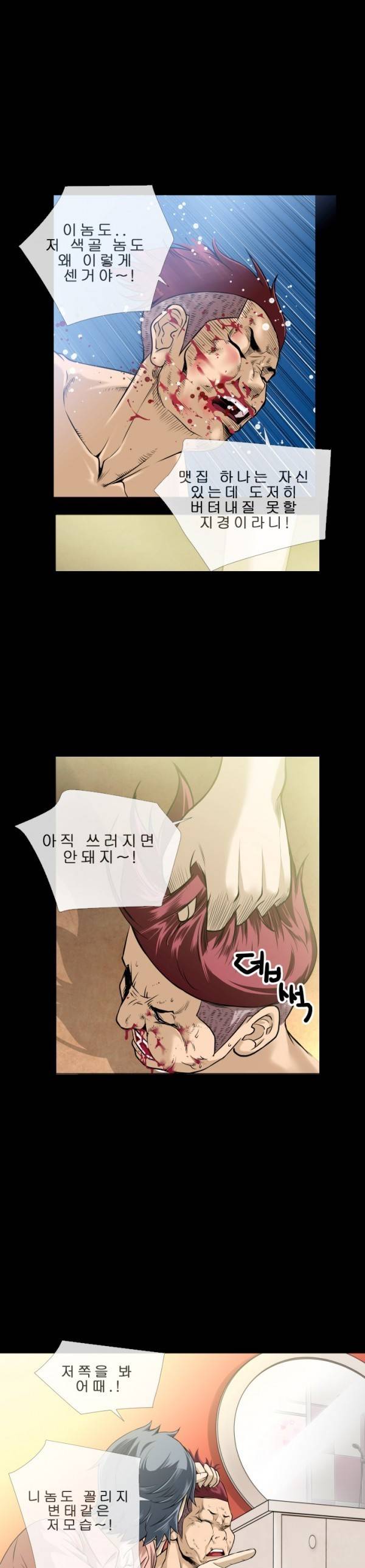 상상 그이상 10화 12