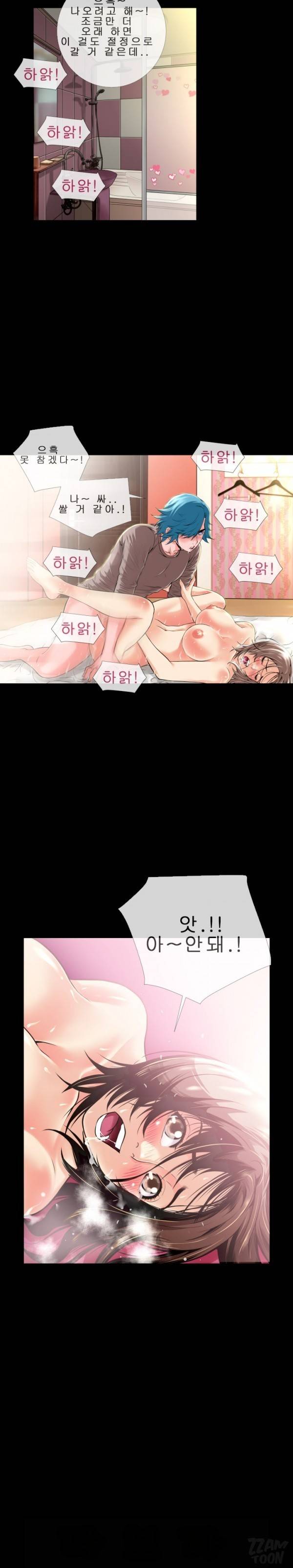 상상 그이상 10화 20