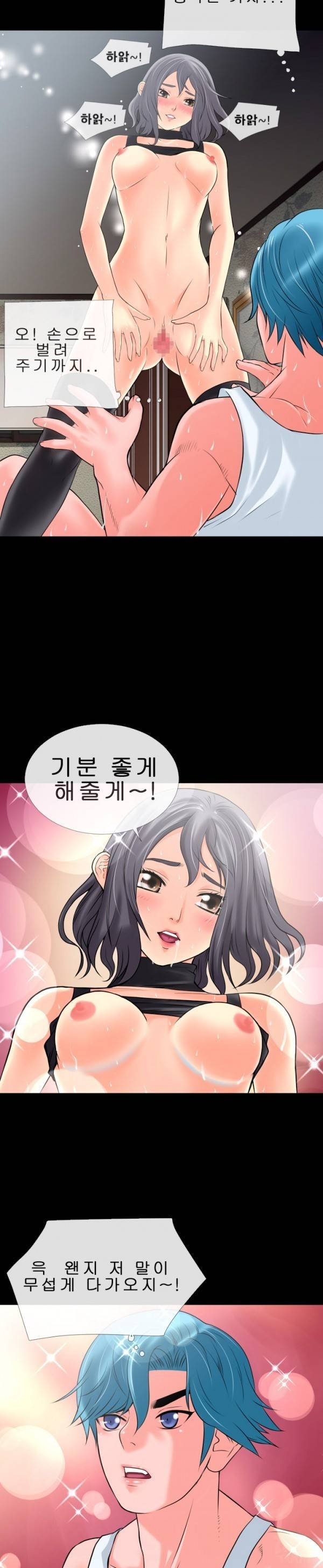상상 그이상 20화 2