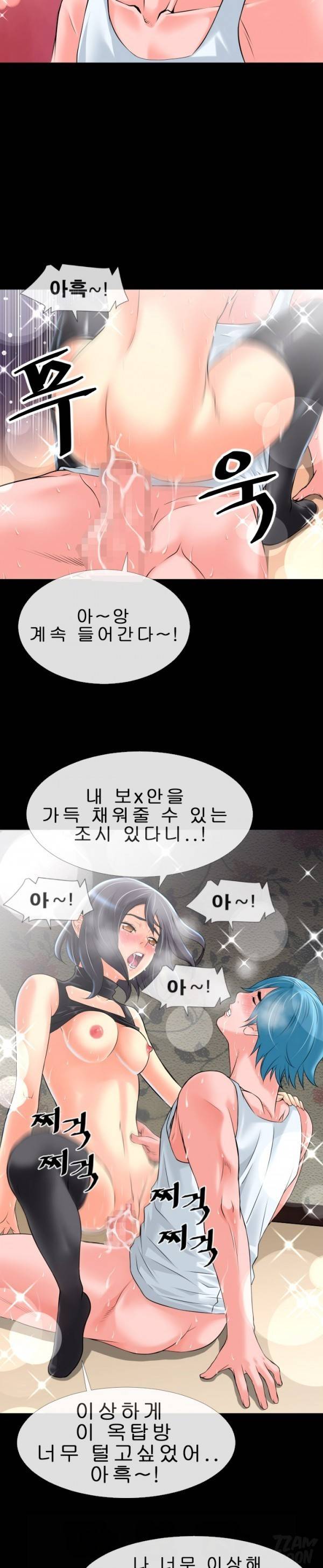 상상 그이상 20화 3