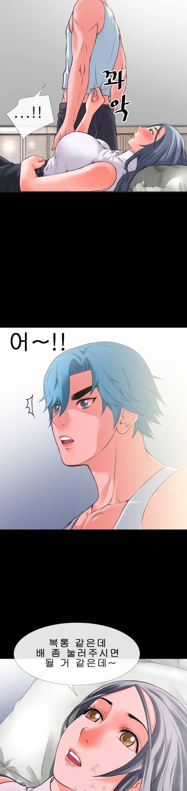 상상 그이상 30화 2