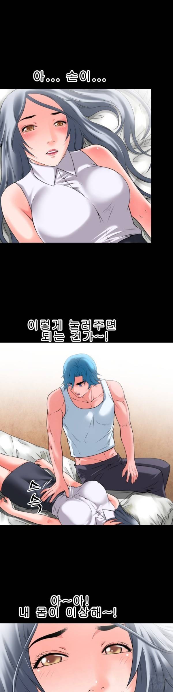 상상 그이상 30화 5