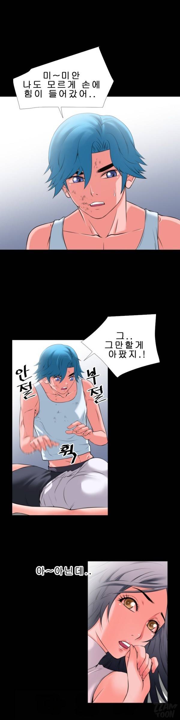 상상 그이상 30화 7