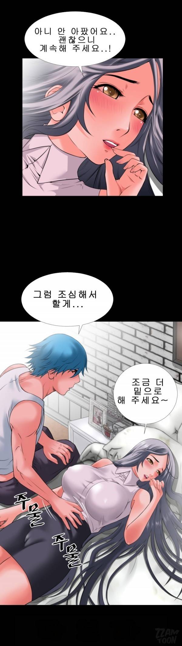 상상 그이상 30화 8