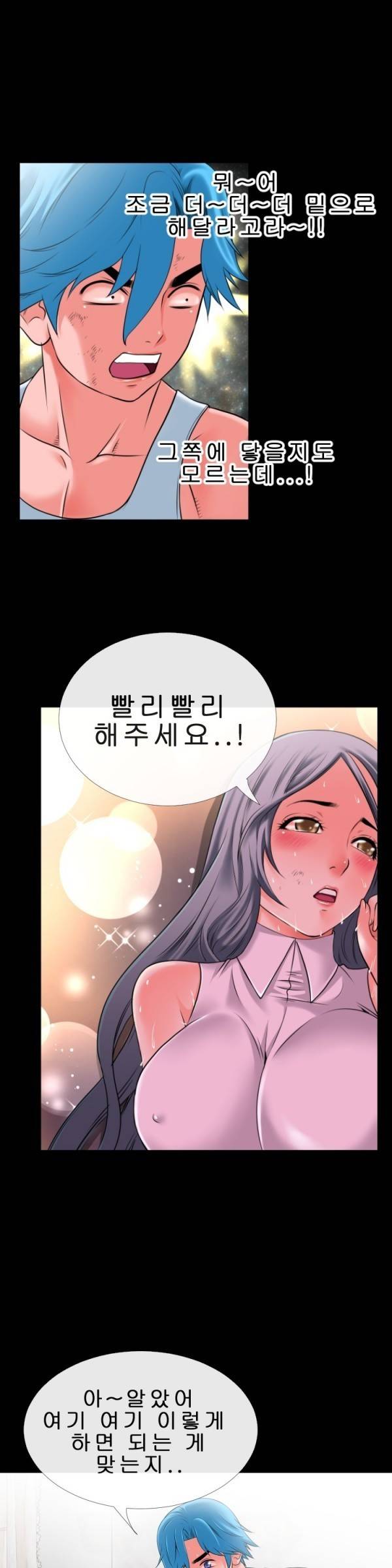 상상 그이상 30화 9