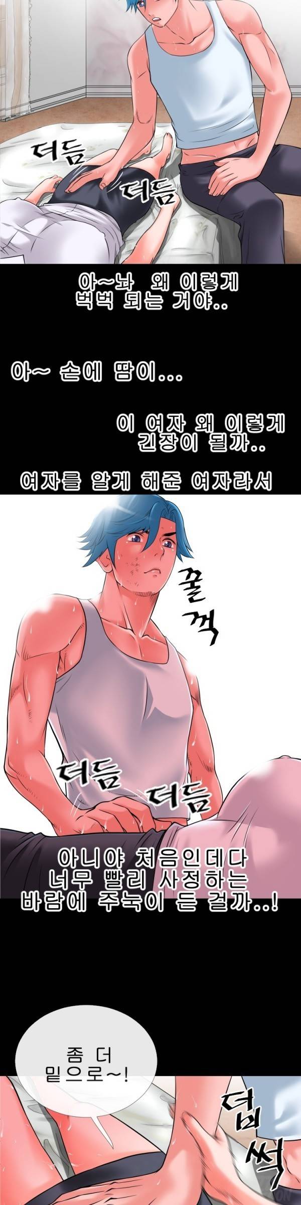 상상 그이상 30화 10