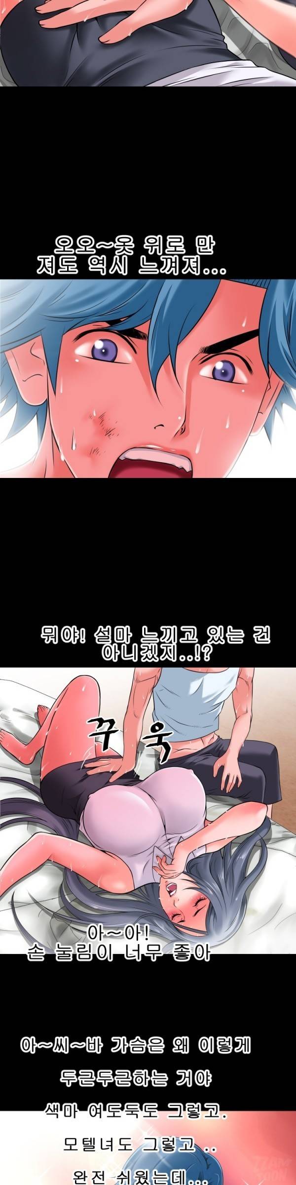 상상 그이상 30화 11
