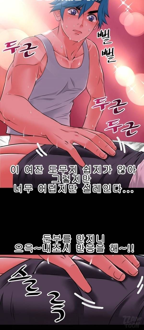 상상 그이상 30화 12